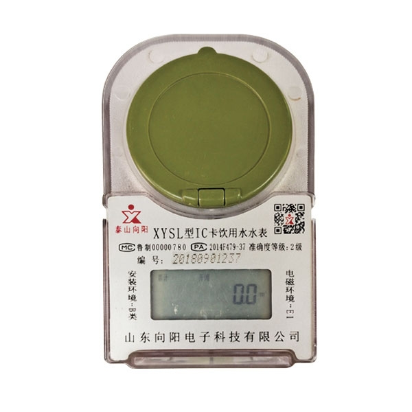 預(yù)付費(fèi)卡式冷(熱)水表(塑殼、射頻卡)